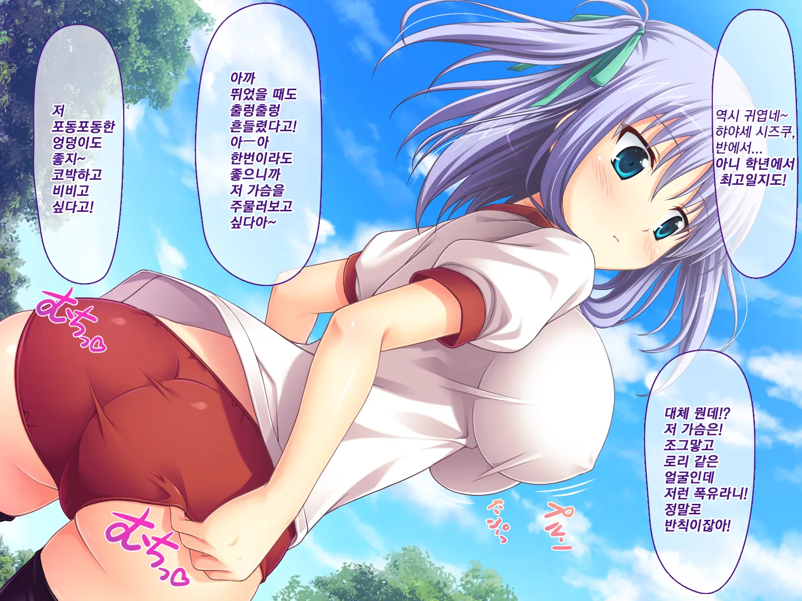 Amaamax!! I-Cup Coodere Osananajimi Wa Muku De Mujaki Na Amaenbo | 달콤달코맥스!! ~I컵 쿨데레 소꿉친구는 순진하고 천진난만한 응석쟁이~